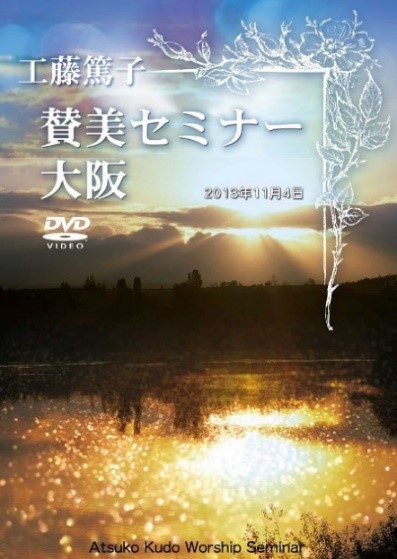 sanbi-seminar-1-DVD